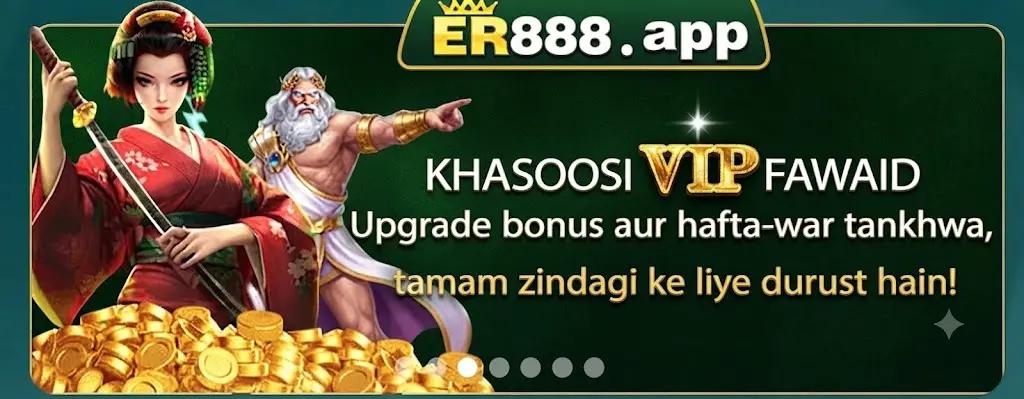 ER888 Game Download