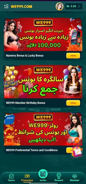 WE999 Game Login